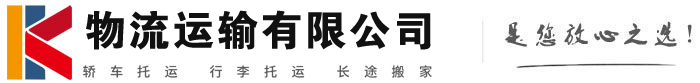 道孚物流有限公司